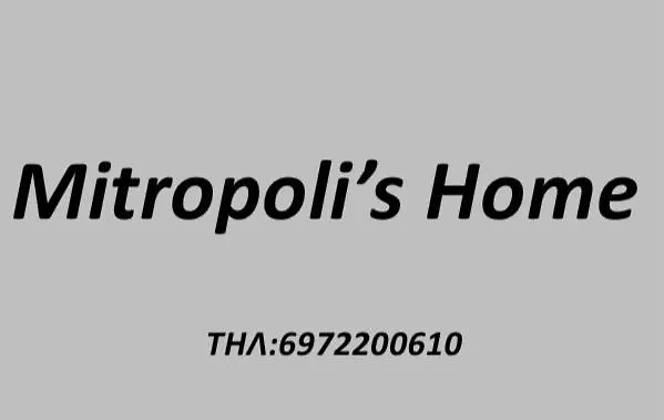 Mitropoli's Apartament Leonídion